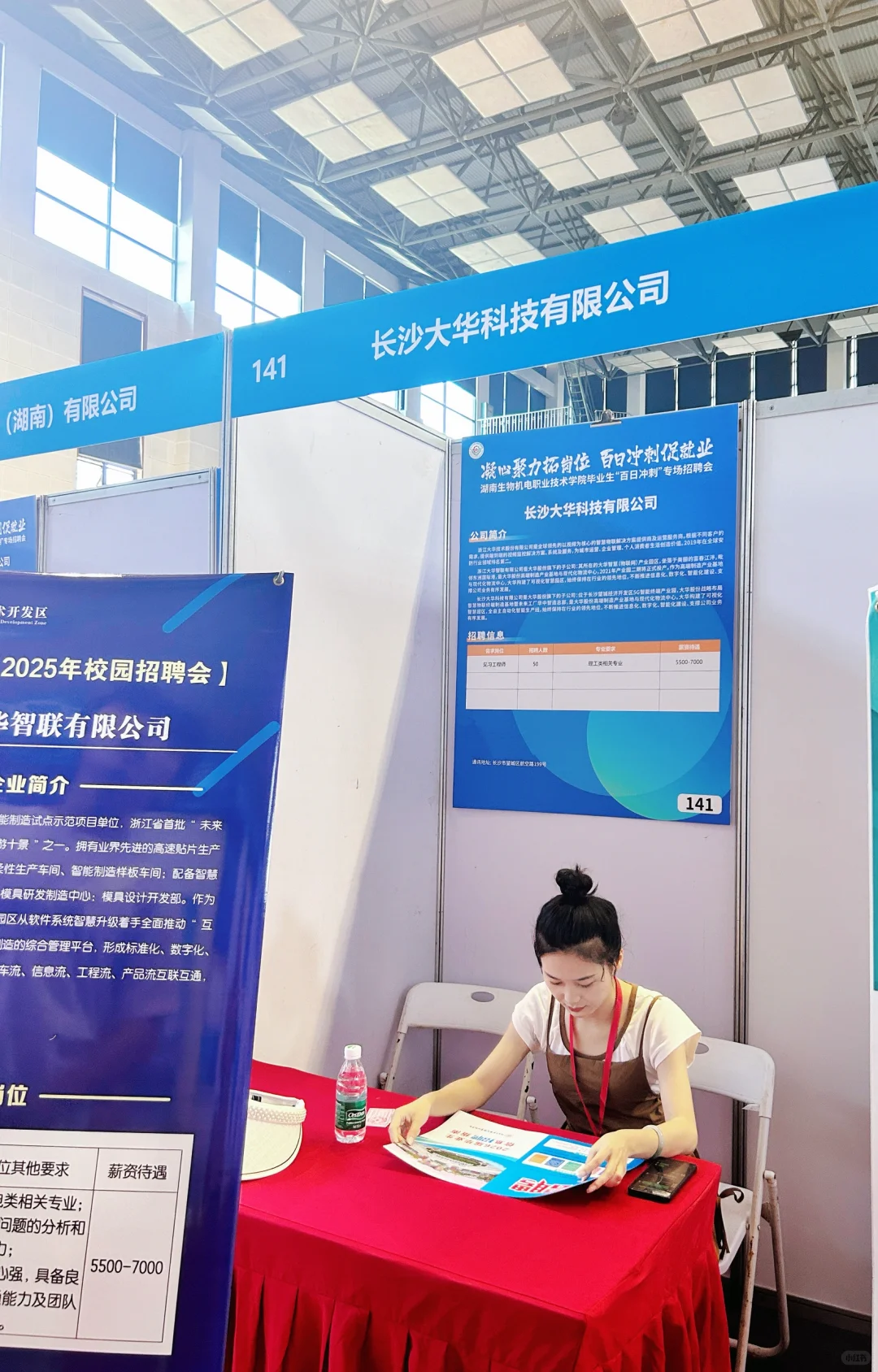 生物机电校园招聘会现场 （大华科技）