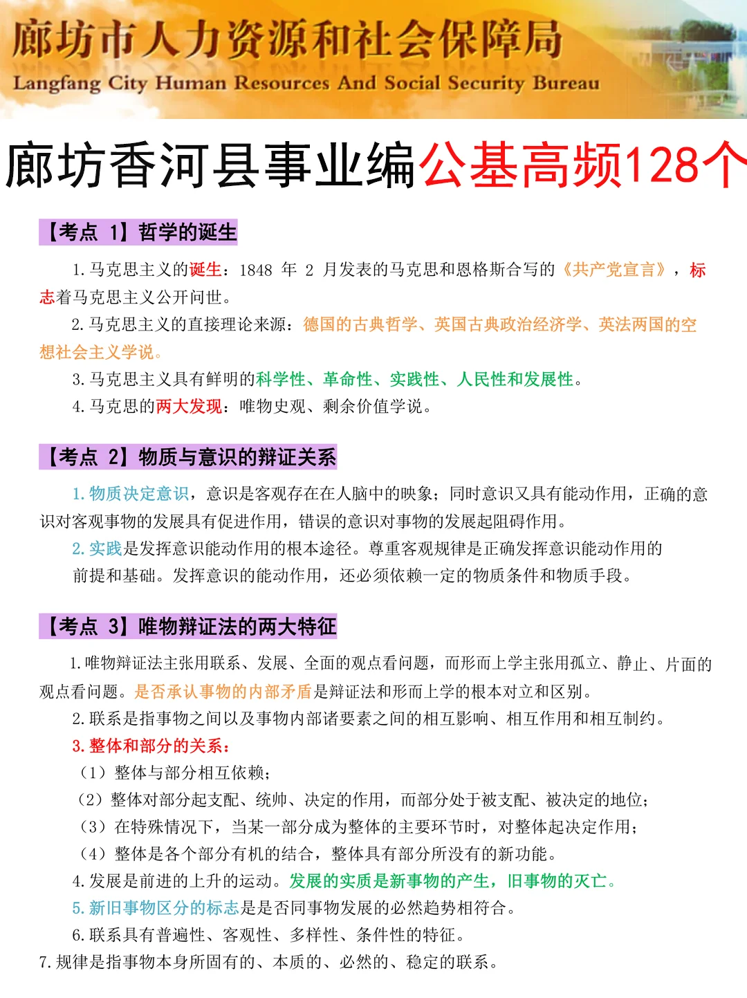 7.15廊坊香河县事业编其实挺水的(差生版