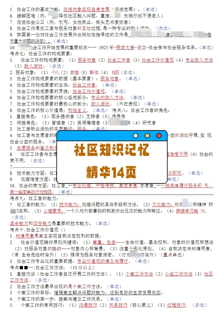 湖南株洲醴陵市招聘社区工作12人