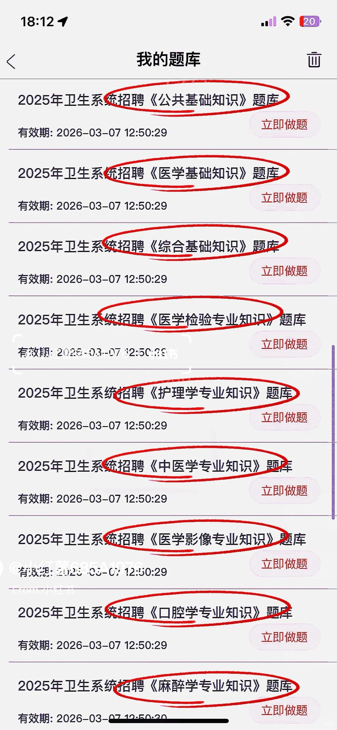 六安市第二人民医院招聘大爆发来一个捞一个