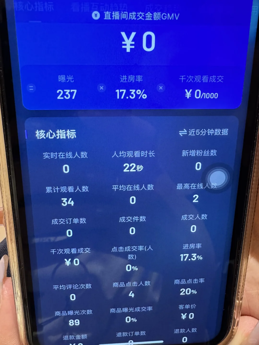 直播大佬来！！