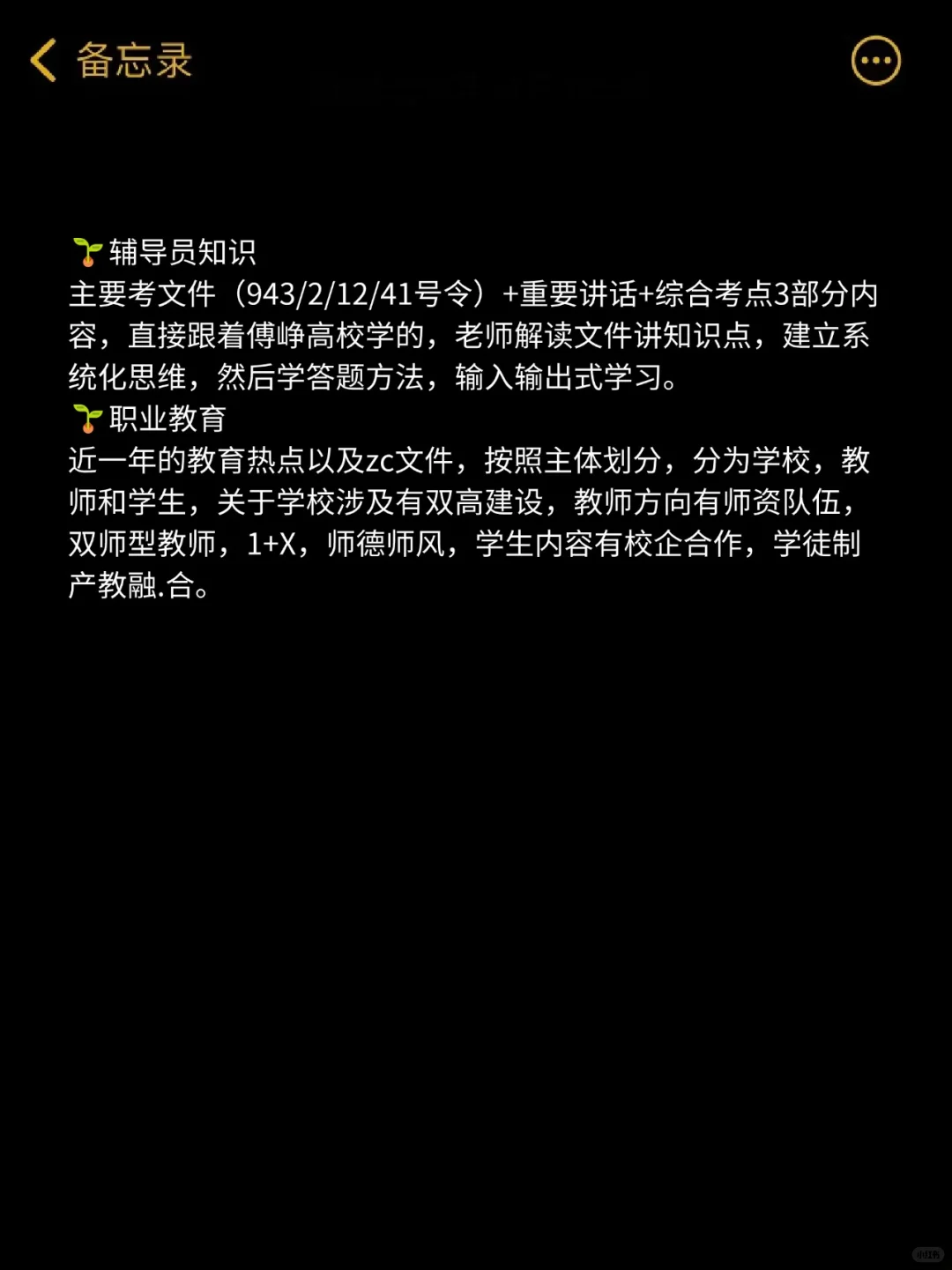 硕士进大专内蒙古（巡考经验）