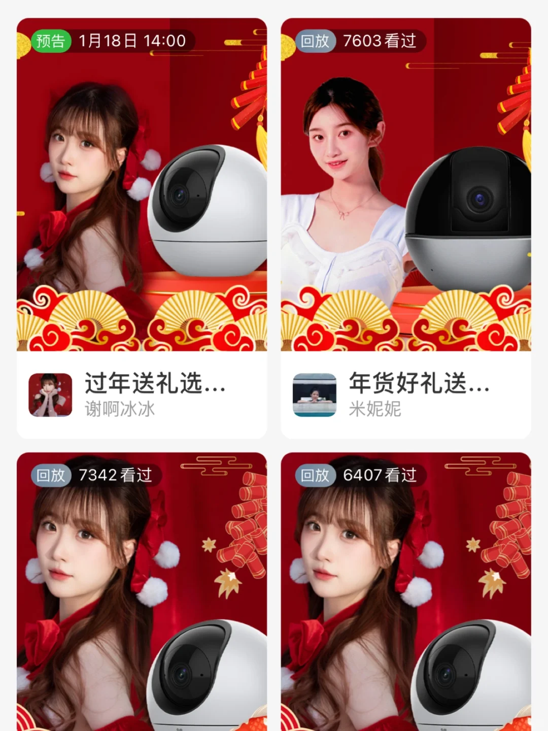 大二海康新手主播|小白如何入门带货主播?