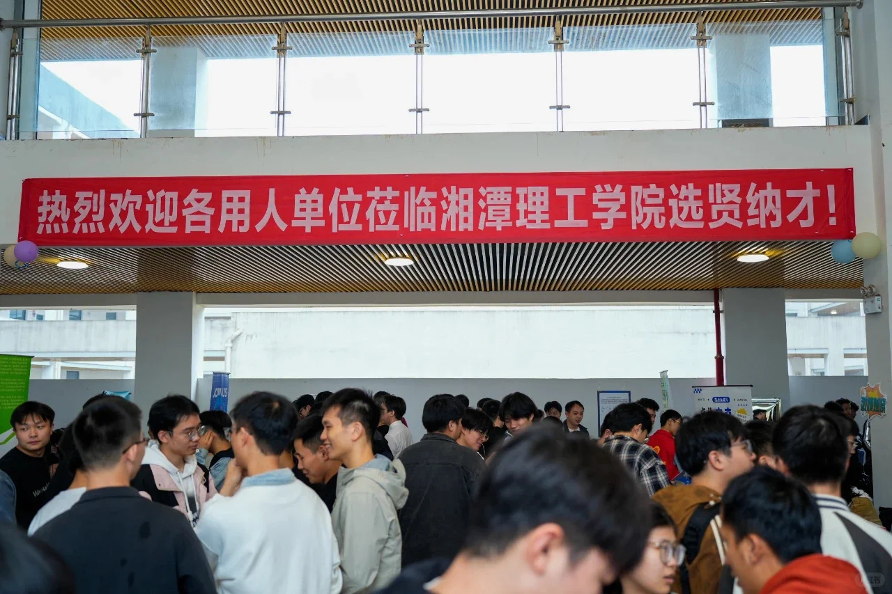 智“选”未来!招聘会上新!