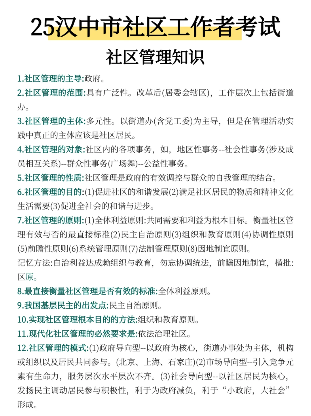 汉中市社区工作者，今年是蕞简单的一年