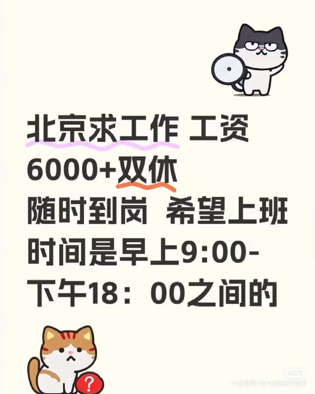 工作好难找啊???