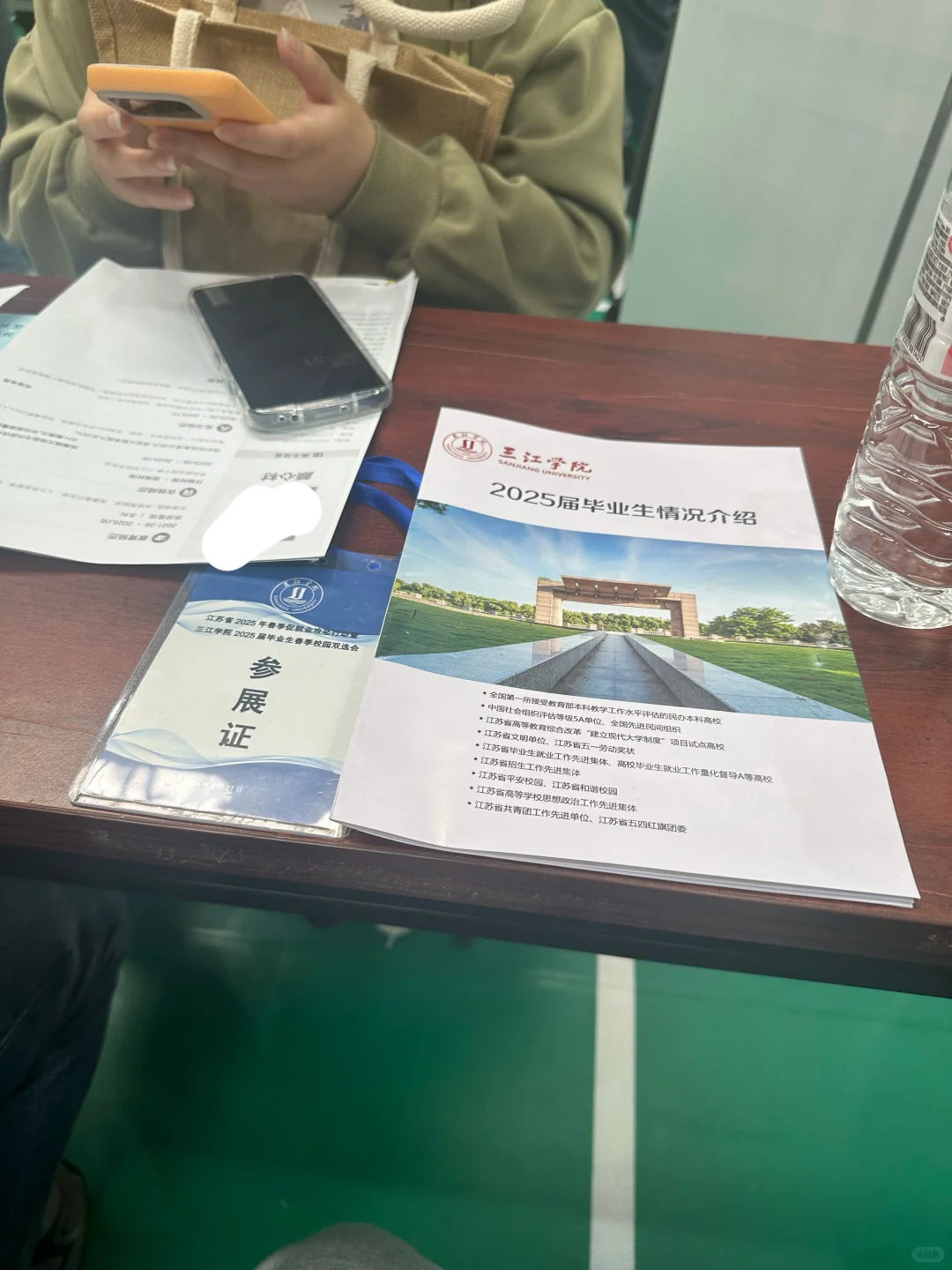 校招第一视角，跟闹着玩似的