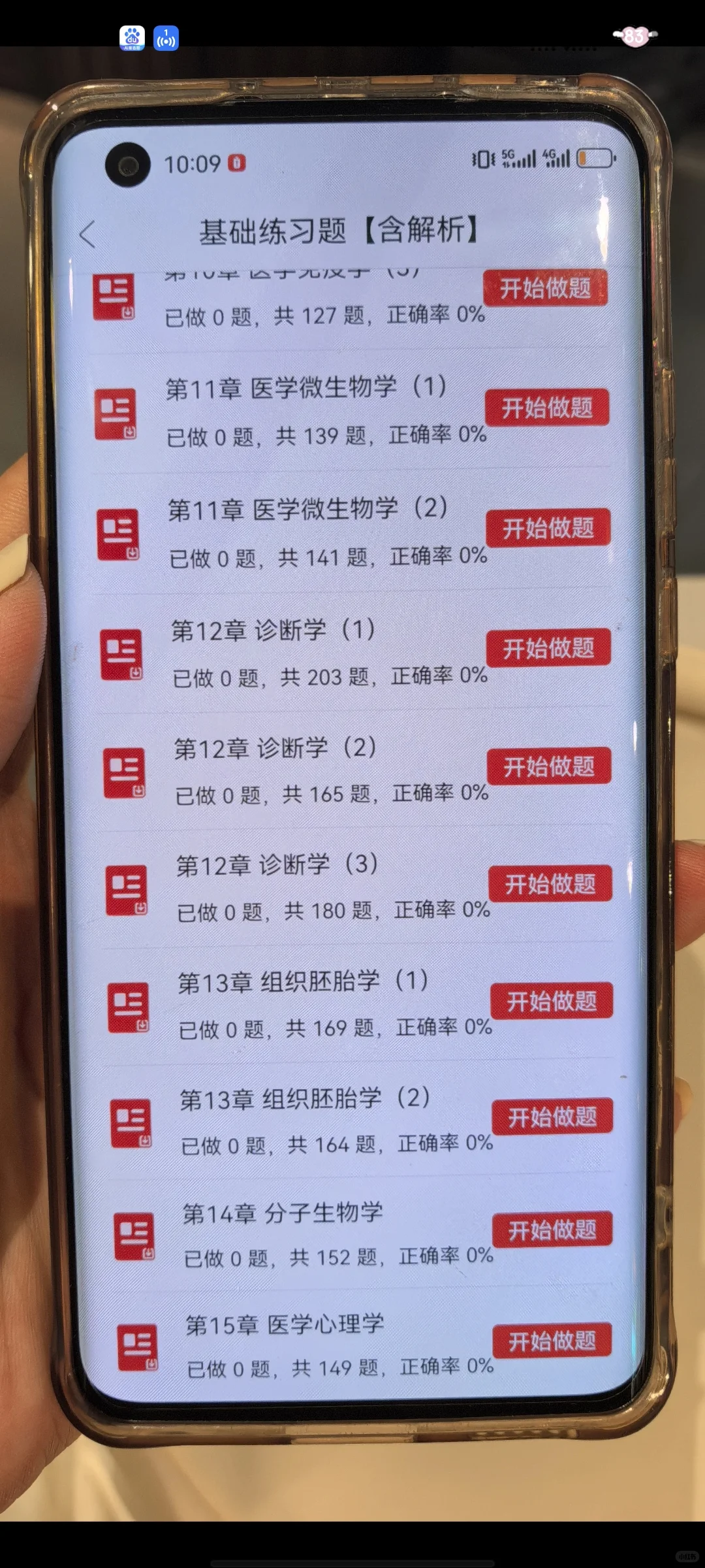 济南人民医院招聘57人大爆发了，一次过的经