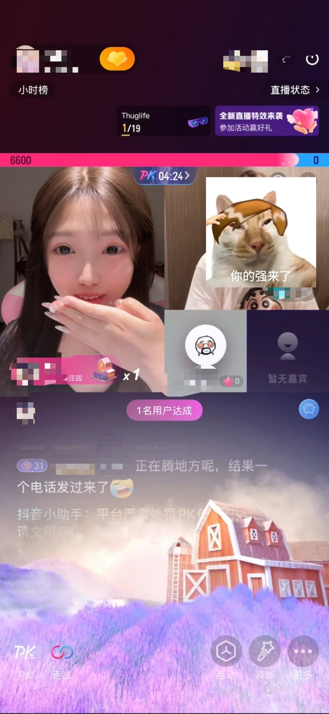 新人主播31天今天也是被宠啦～