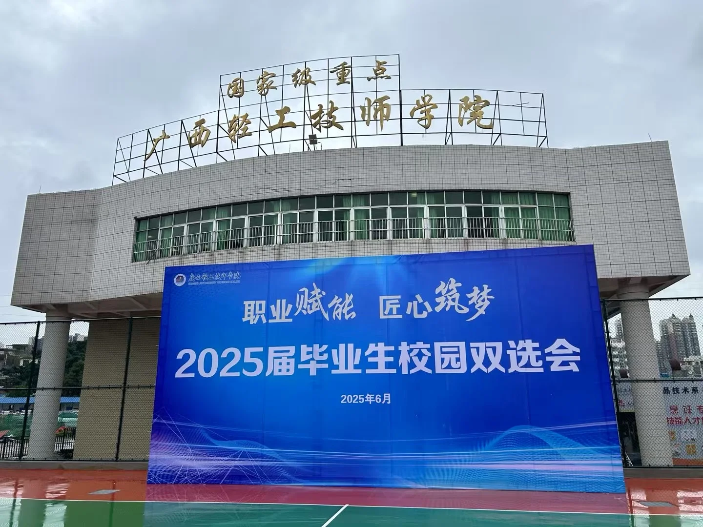选择轻工 就业成功