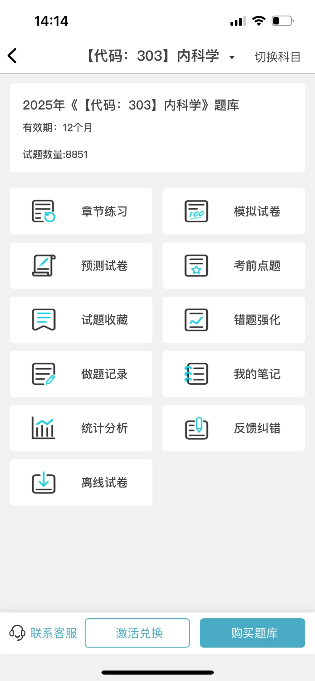常宁市人民医院招聘25人来一个帮一个