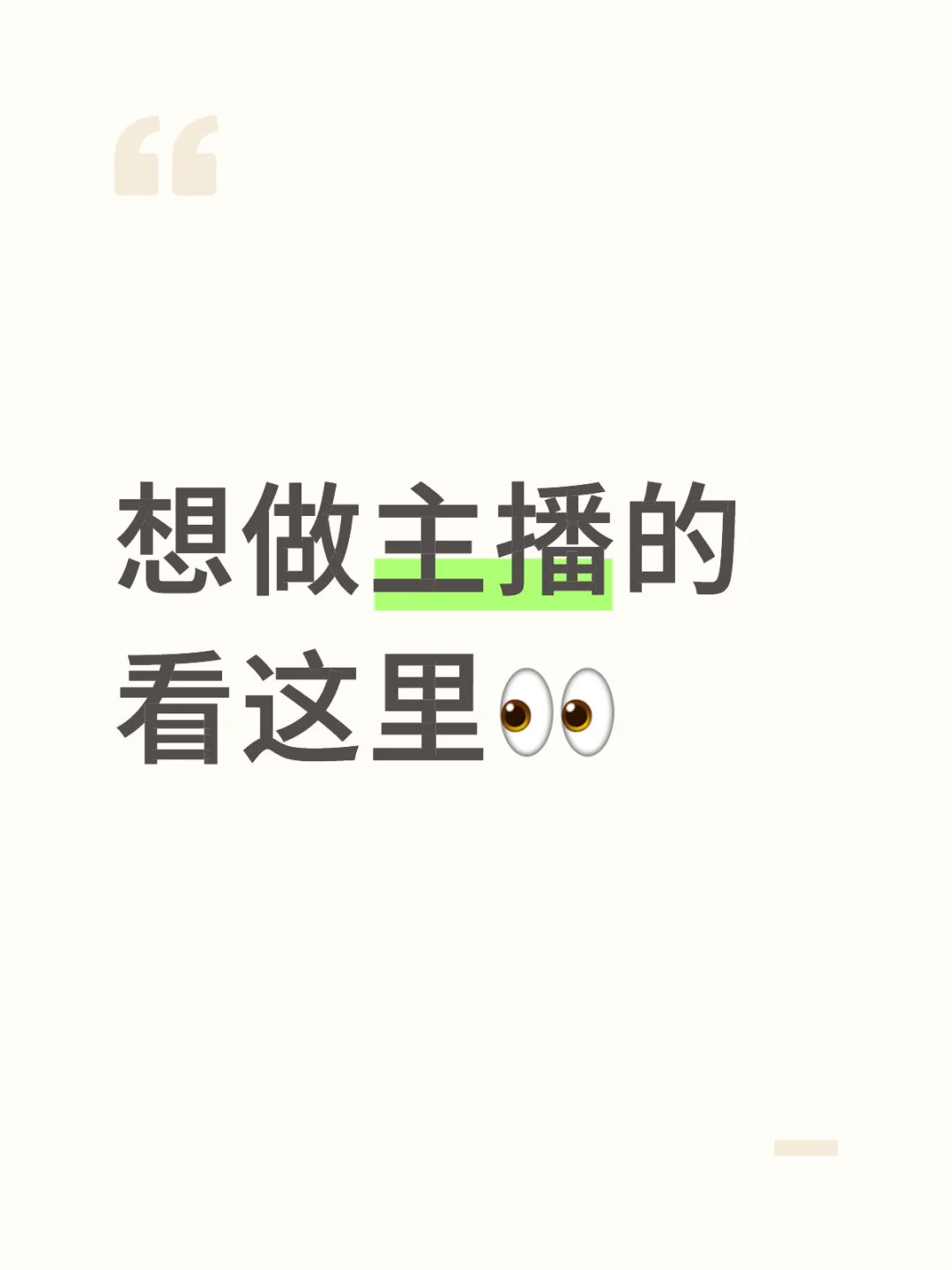 洛阳主播急招