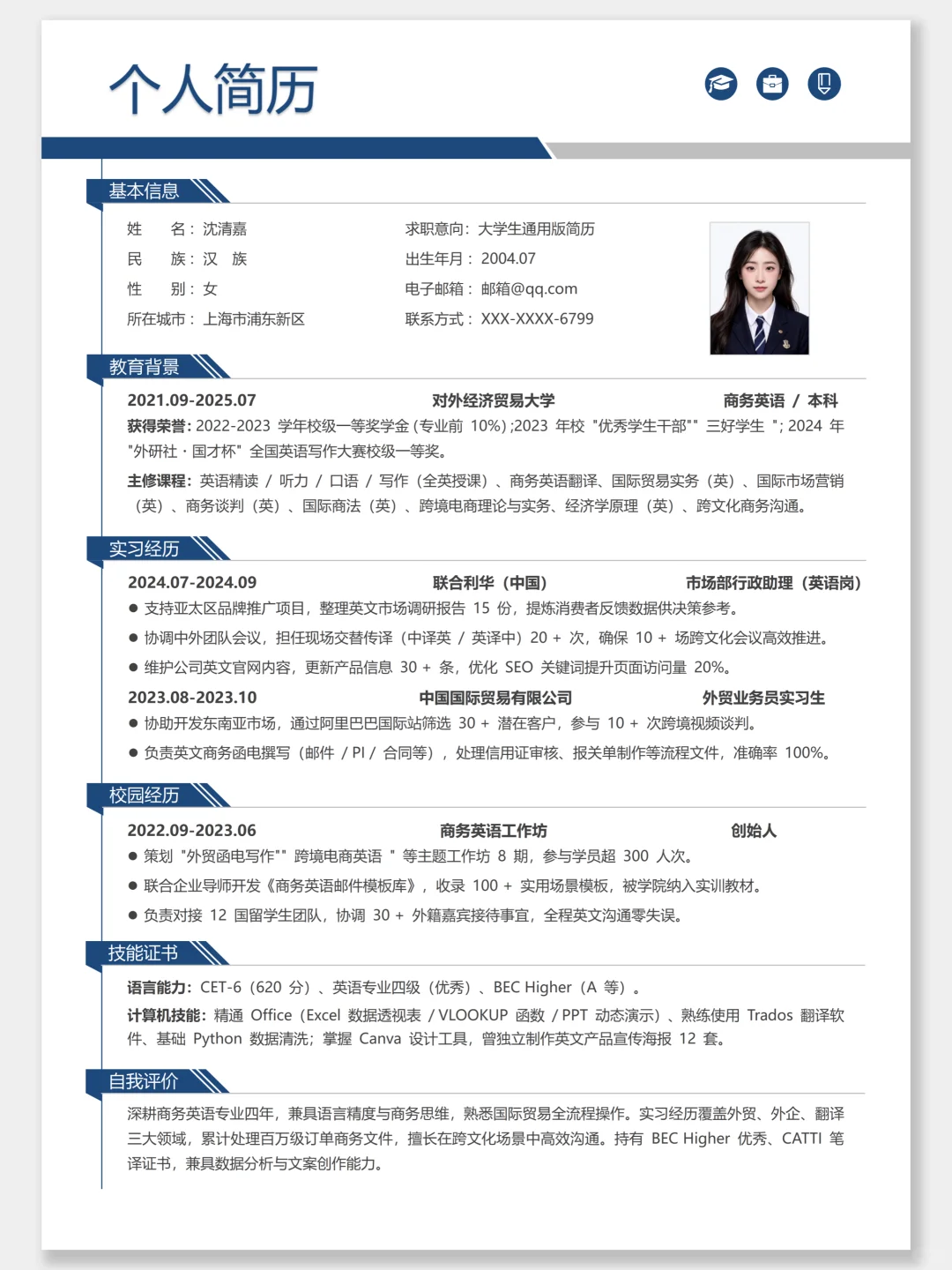 简历模板分享｜可自取呀