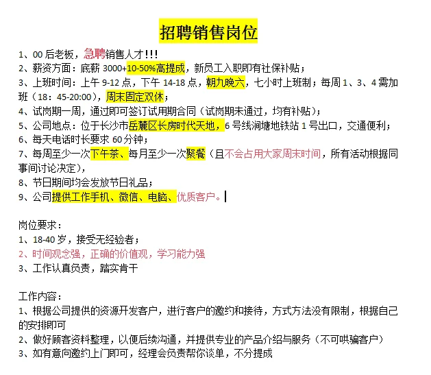 00后老板急聘打工人