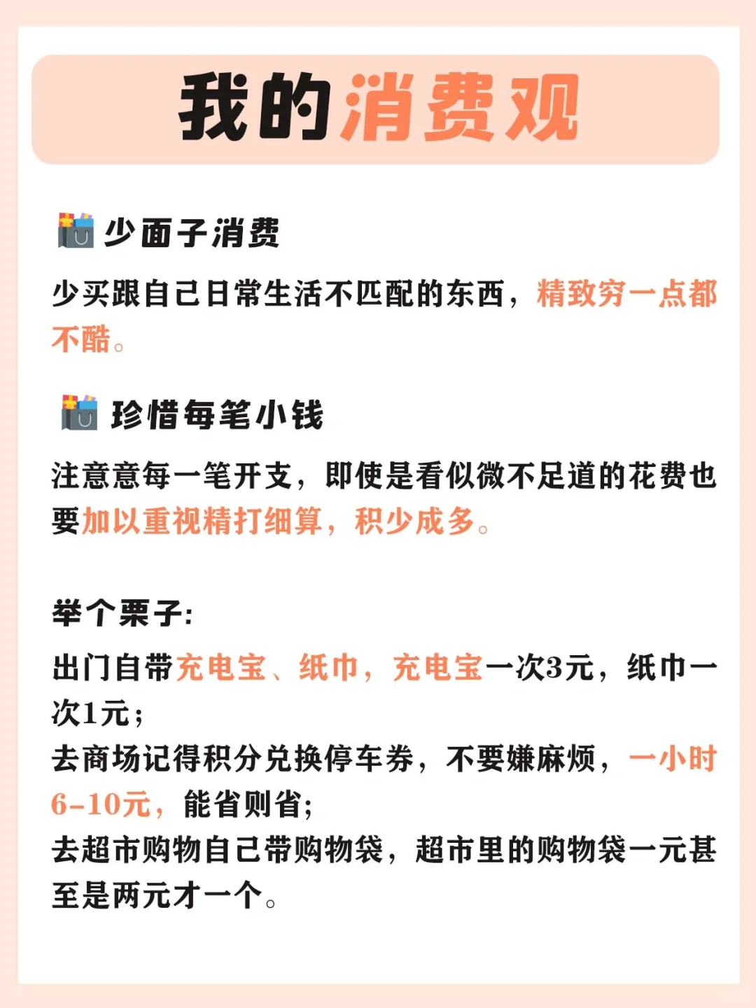 穷鬼打工人逆袭:月薪 3000 也能存钱啦!!