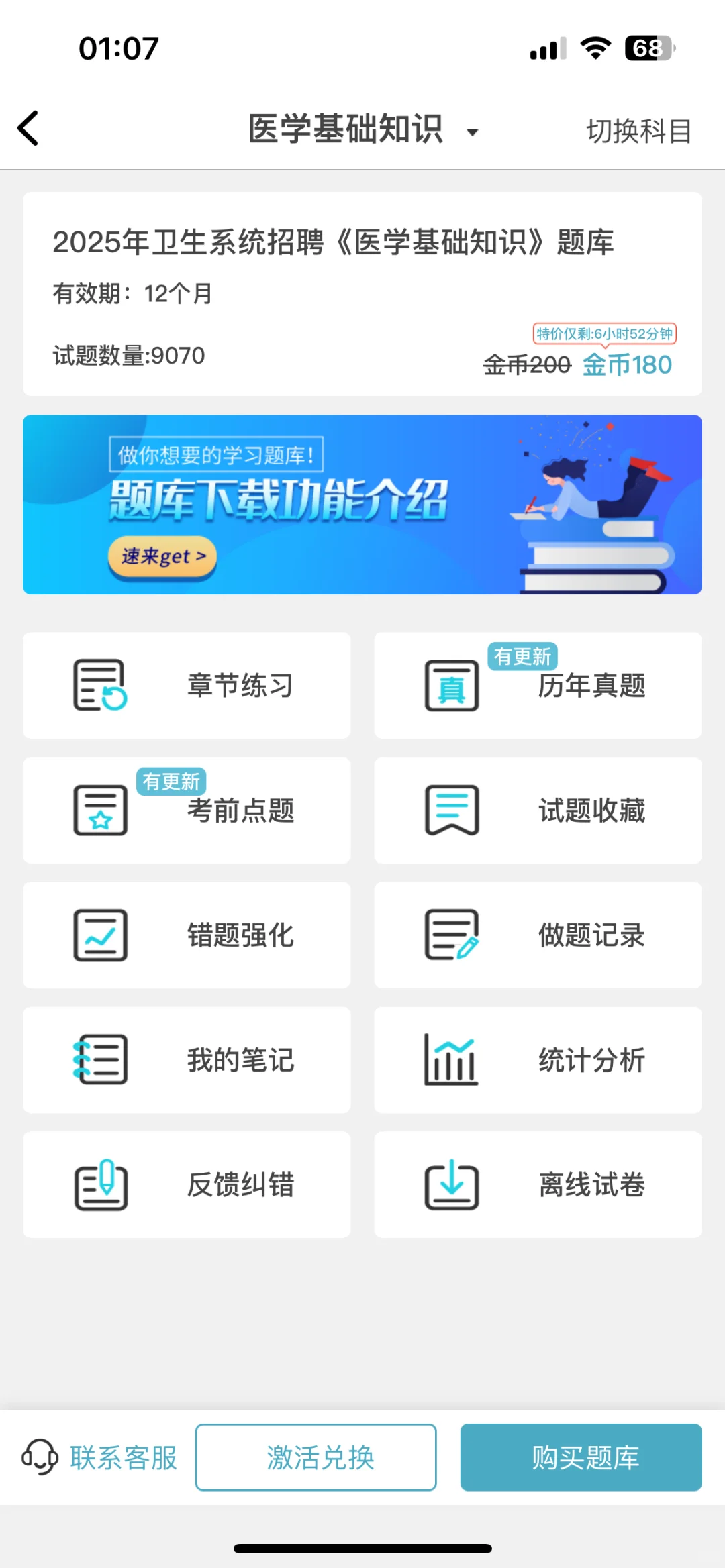 郴州市第一人民医院招聘，来一个帮一个?