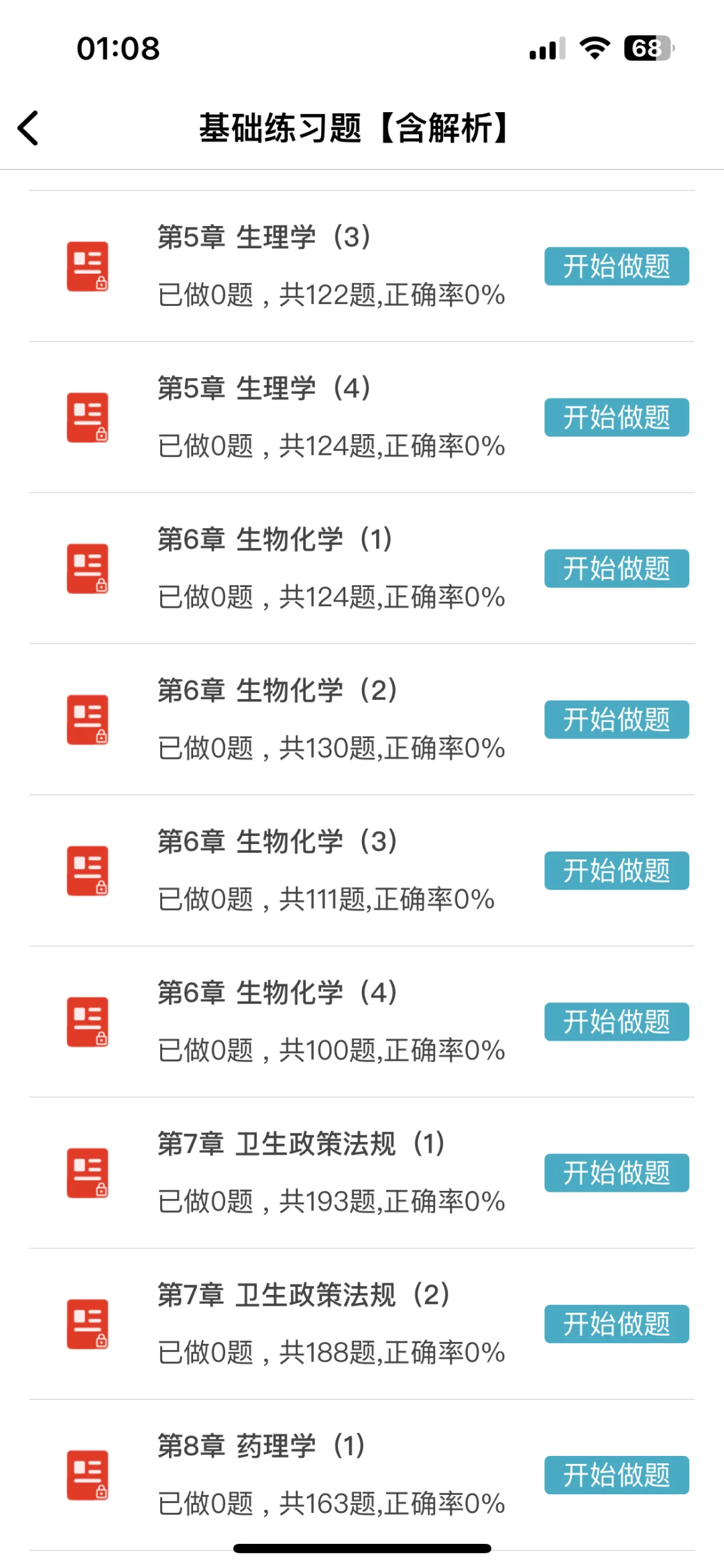 郴州市第一人民医院招聘，来一个帮一个?