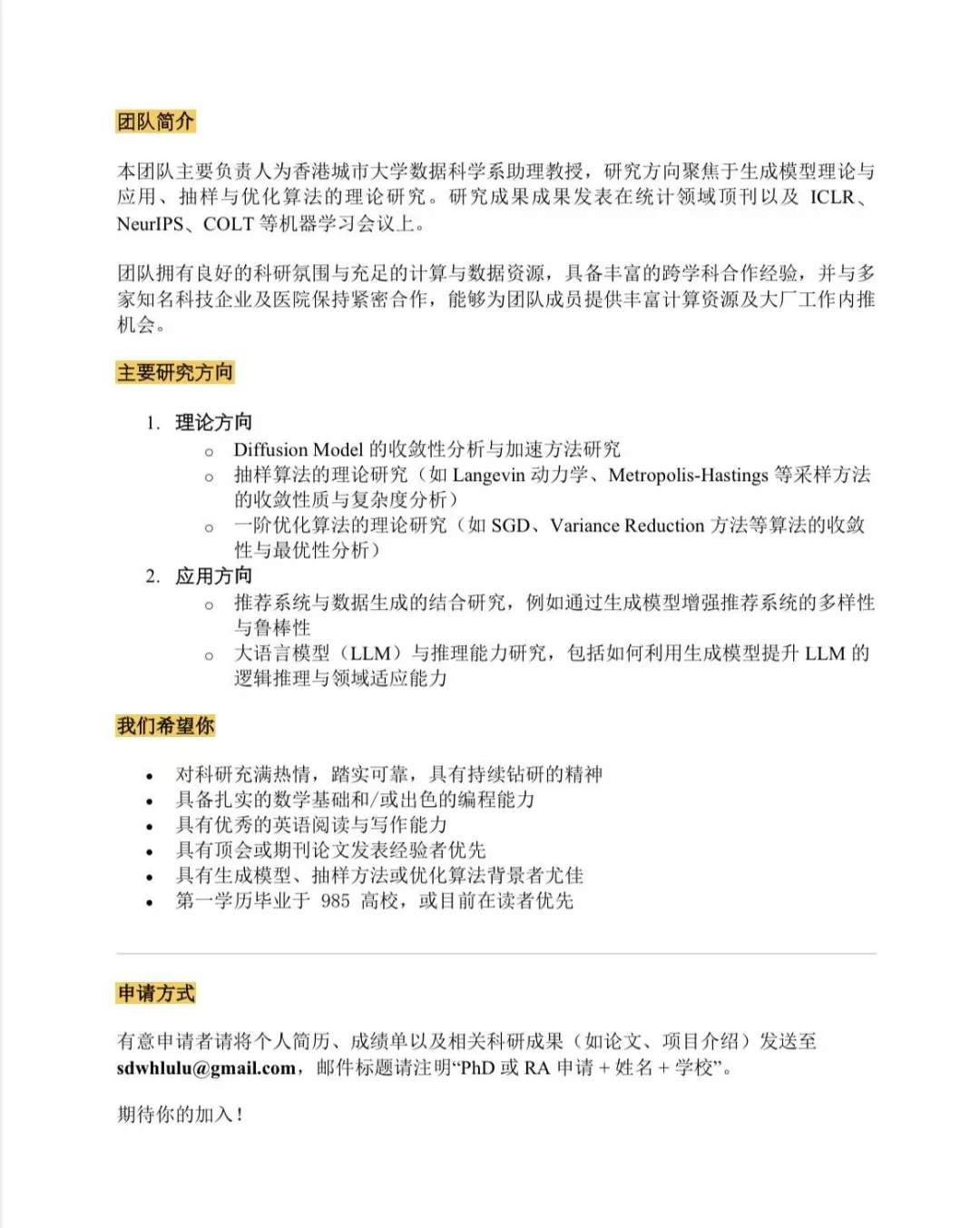 cityu 招RA和PhD