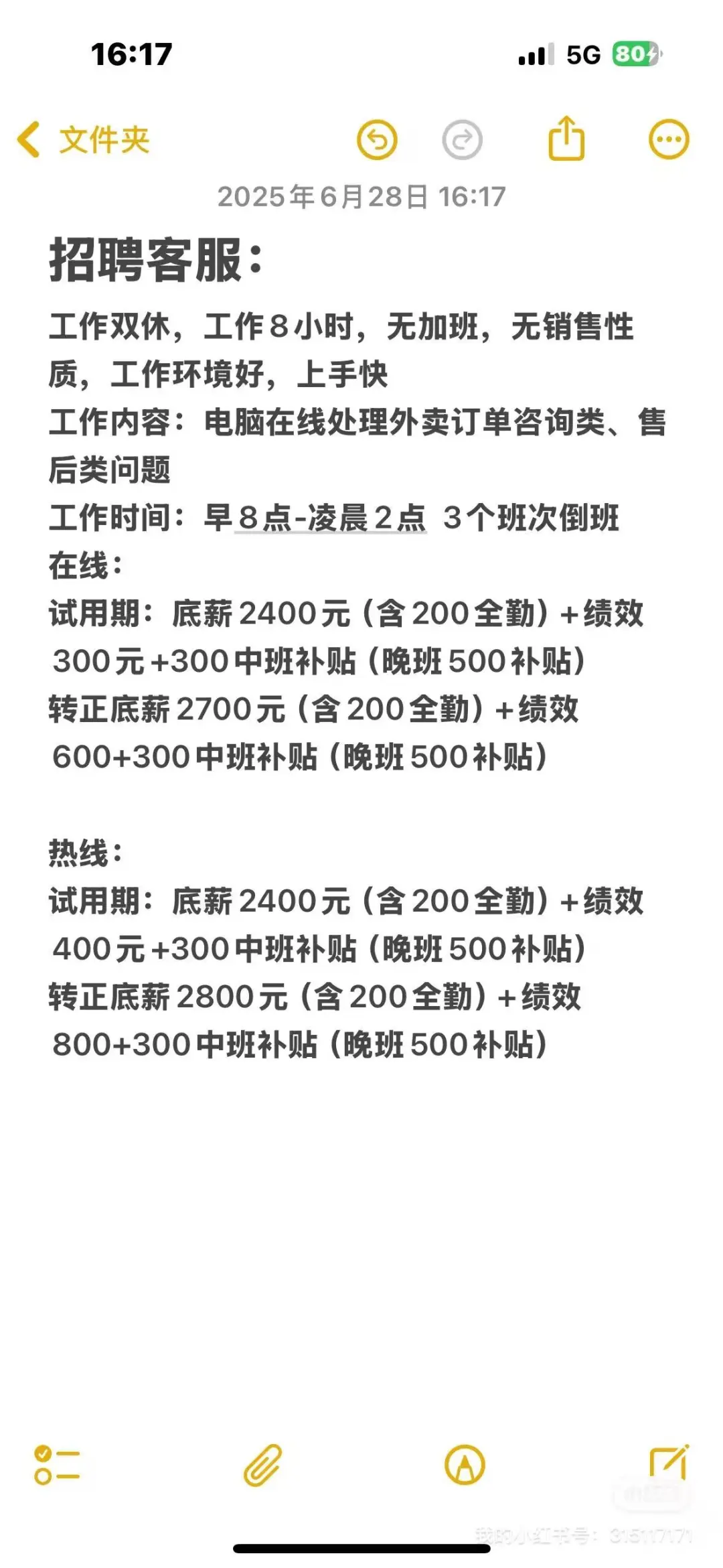 来上班啦！！！