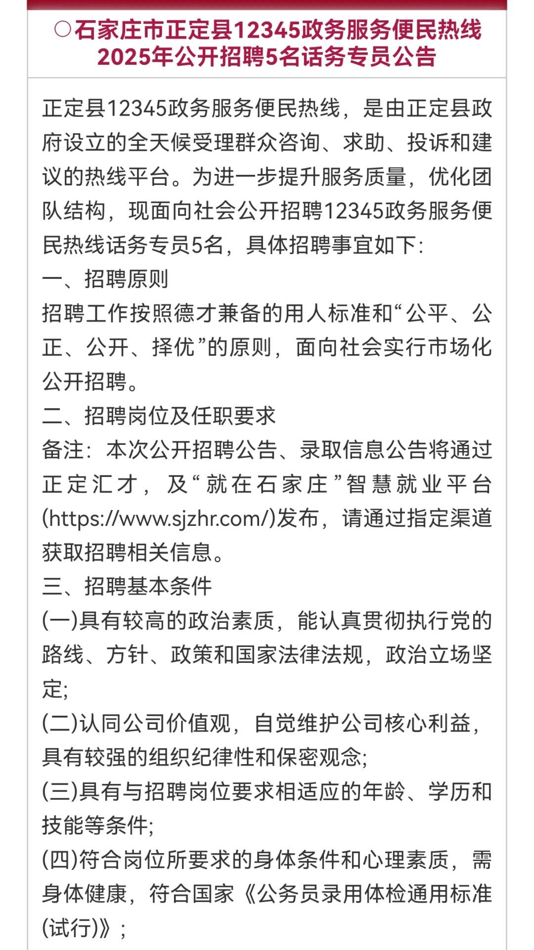 大专报名,正式直签!