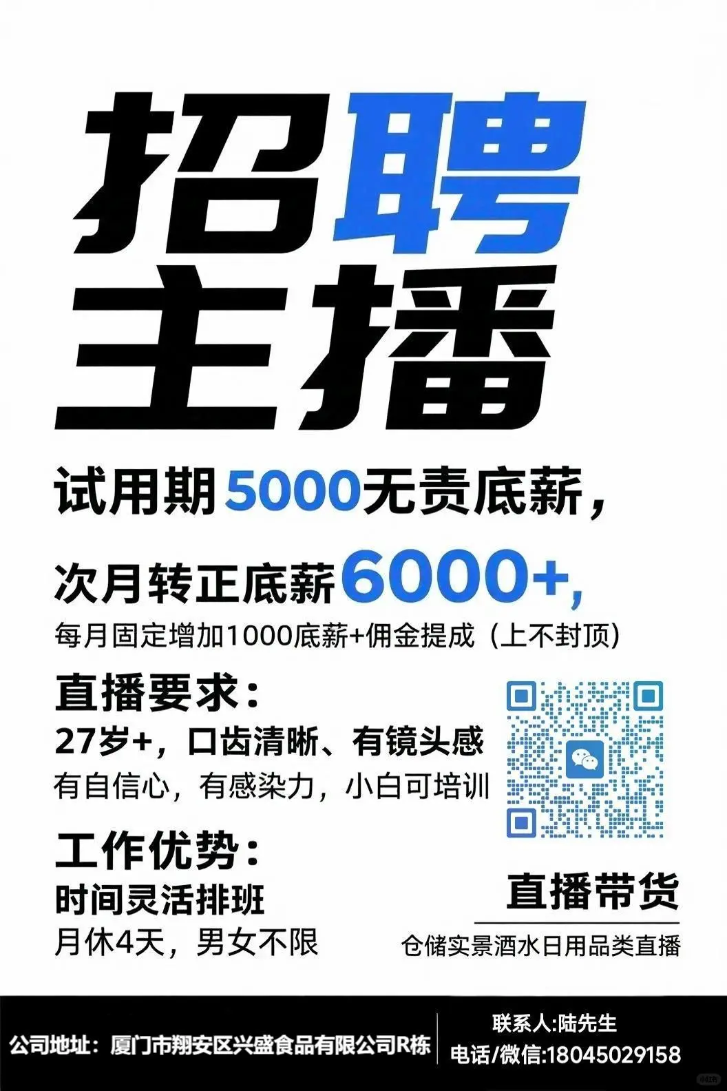 干直播的看过来❗️❗️