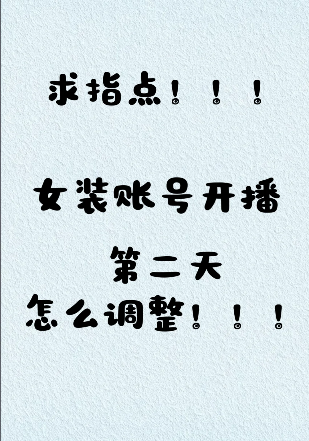 直播大佬来！！