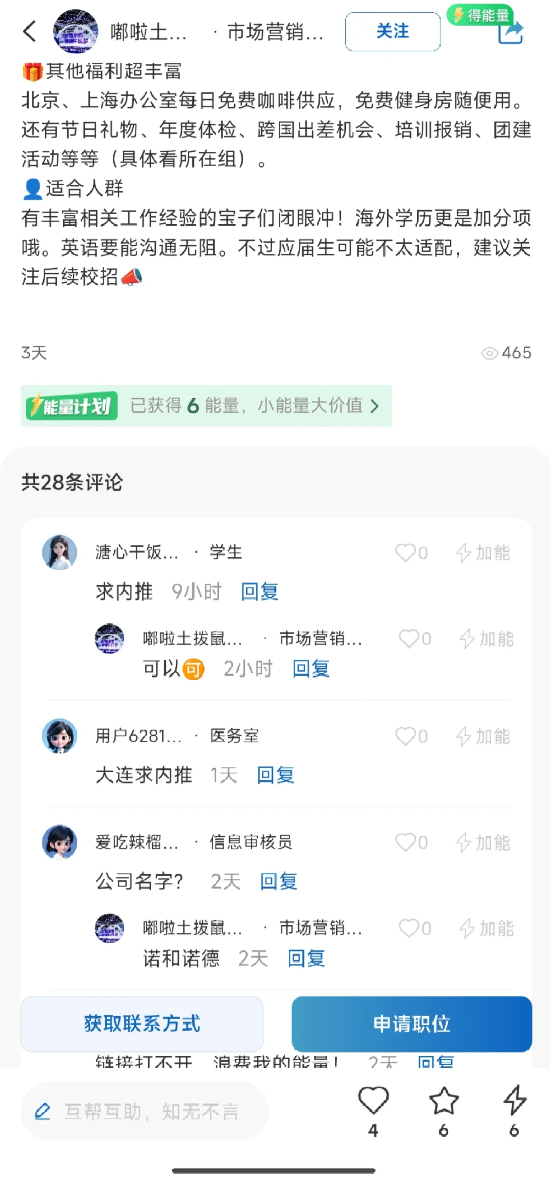 35岁以后就真的找不到工作了吗