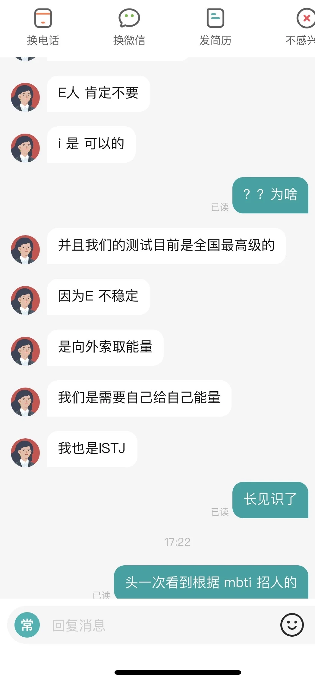现在招聘这样了？？啥公司这样？莫名其妙