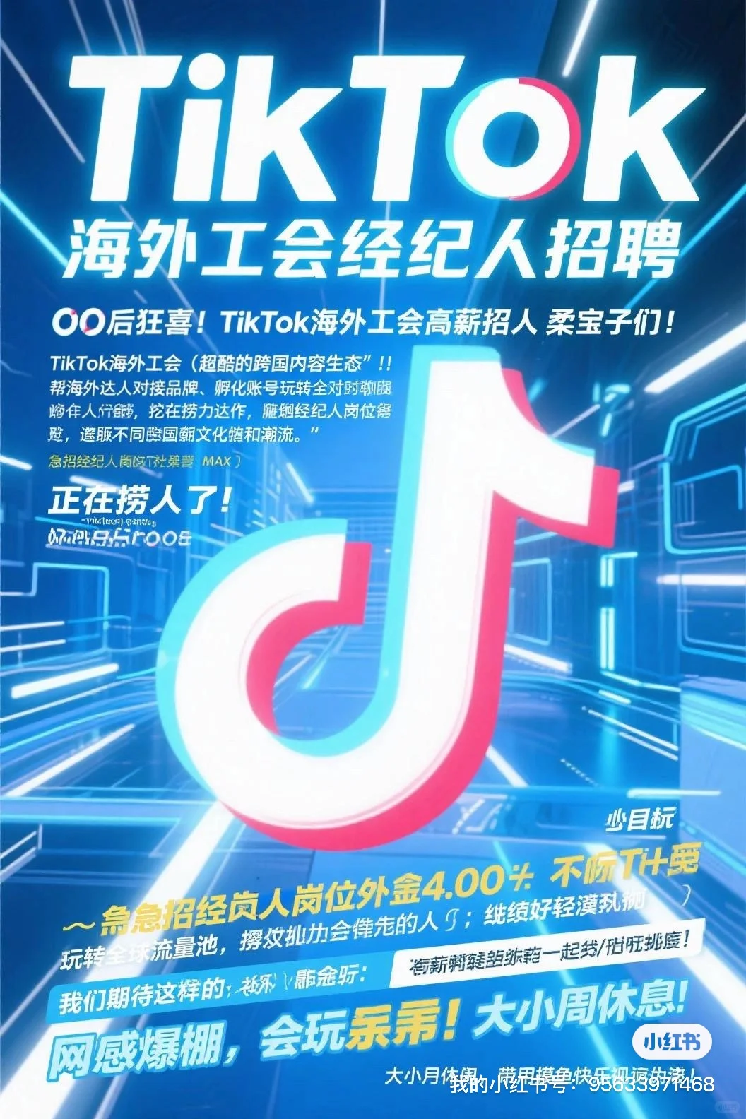 日照真的还有好工作么?
