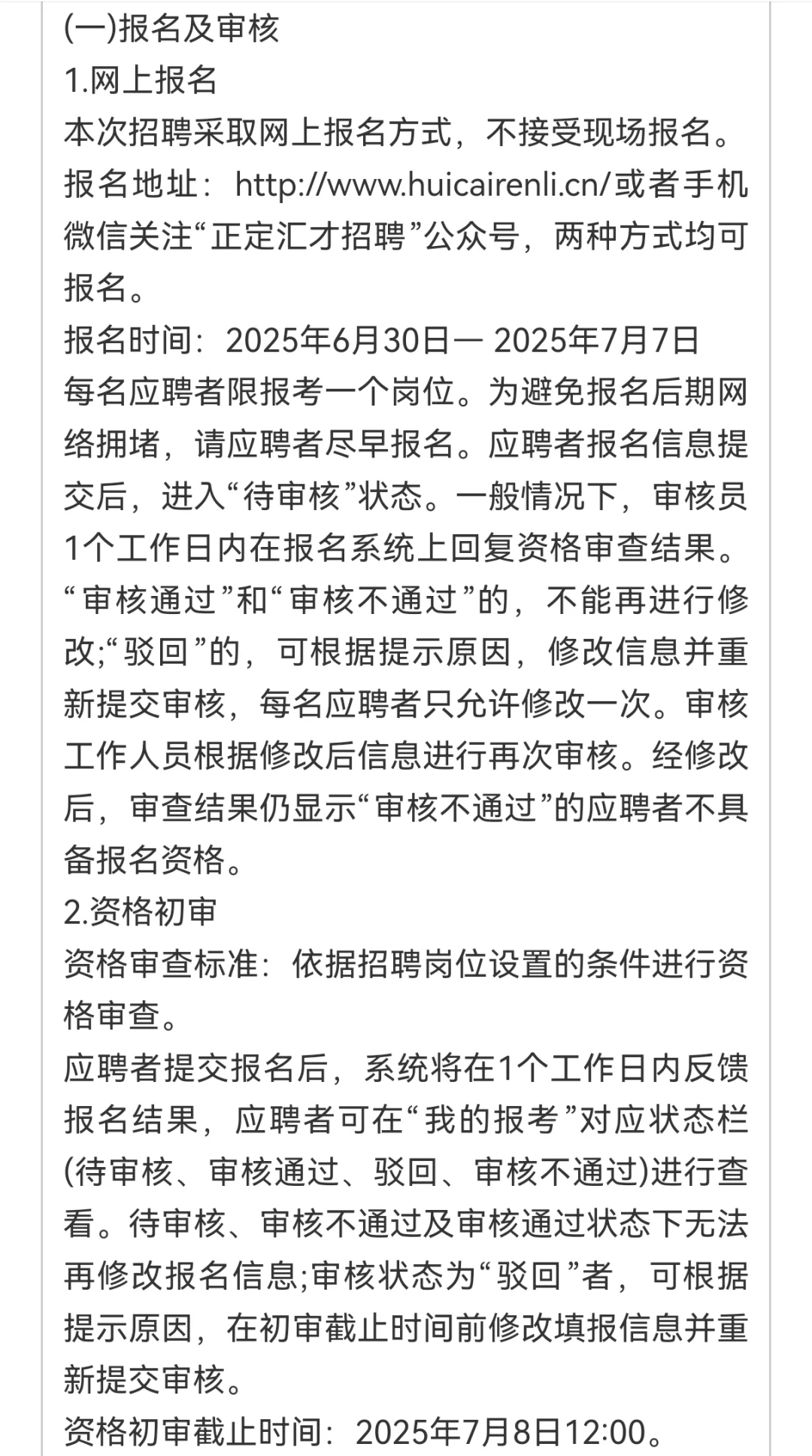 大专报名,正式直签!