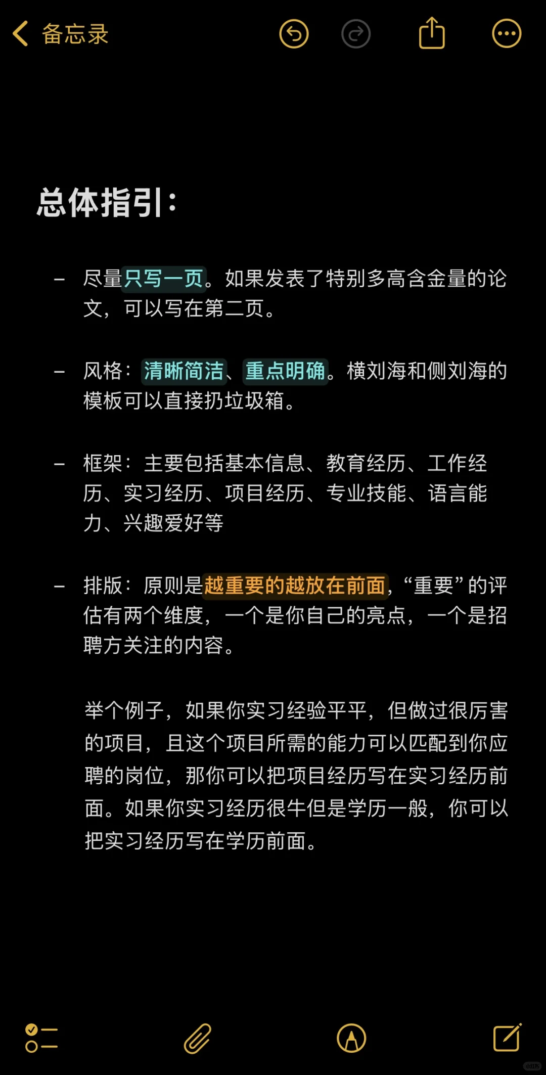 量化研究员简历怎么写?(上)