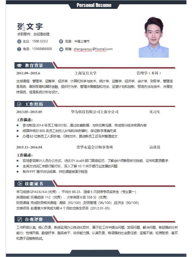 HR狂赞！求职者必看简历模板（电子版）