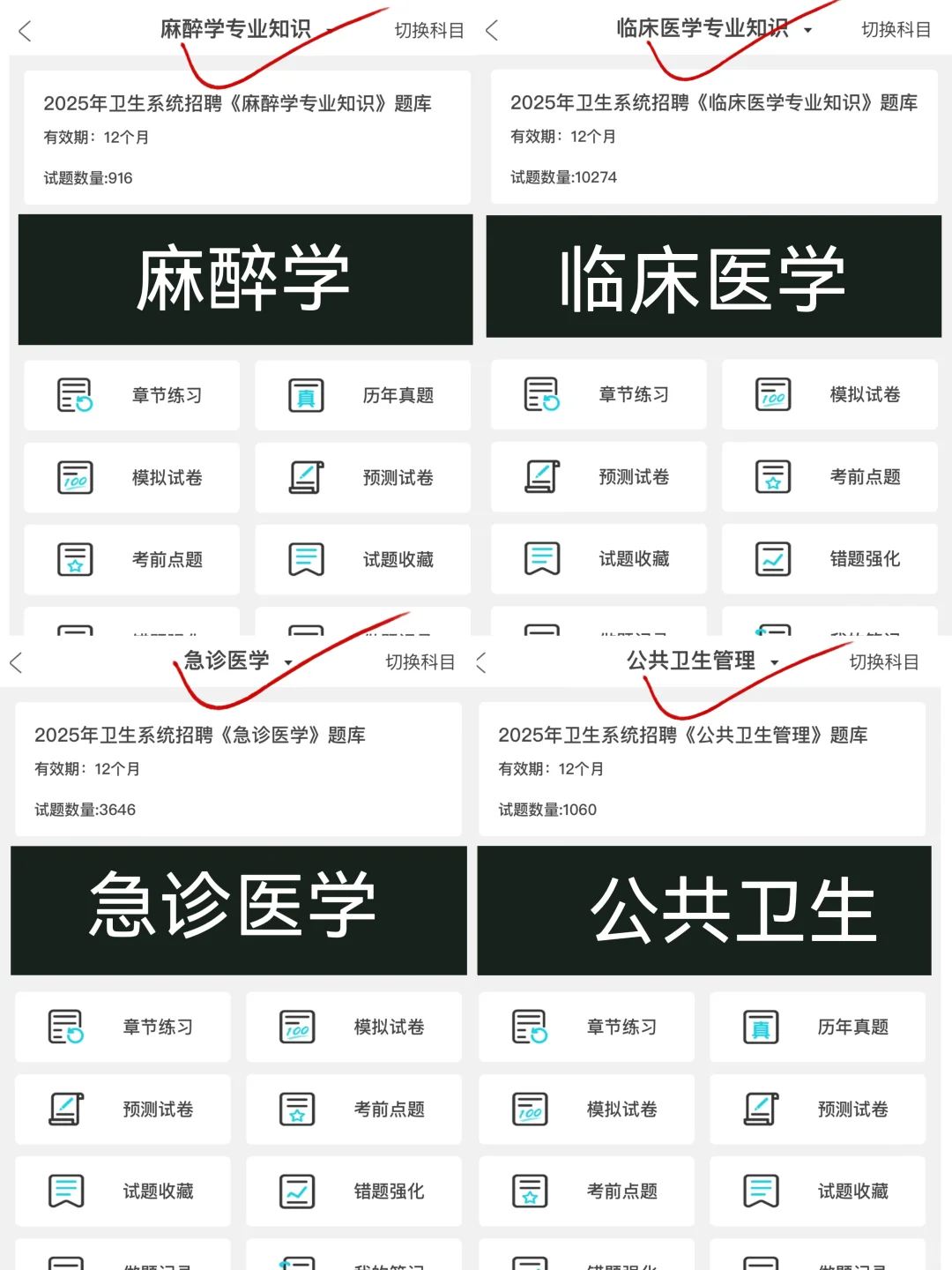 德州市德城区公立医院招聘,你们是真不背啊