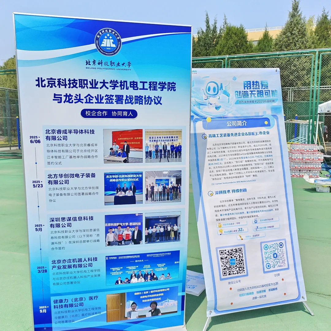 高考后首场高招会