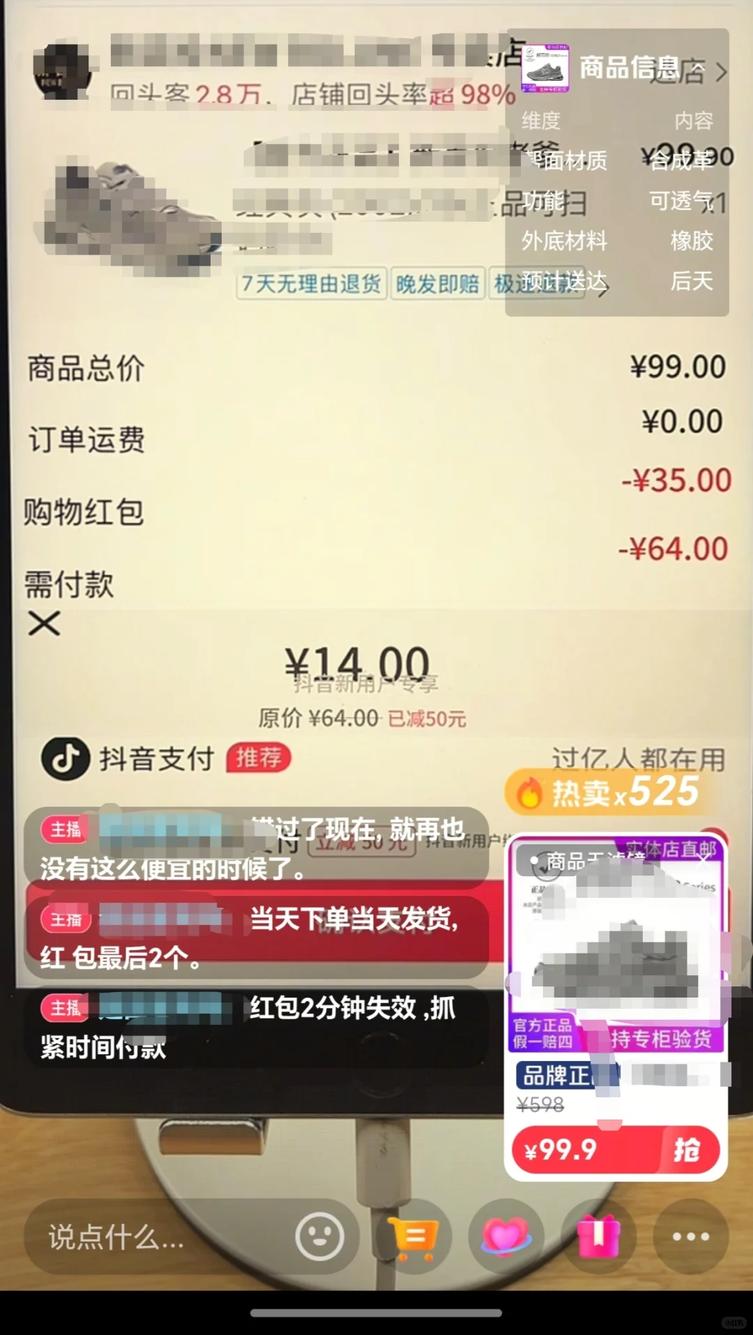 有没有姐妹一起做不露脸直播带货,一天695