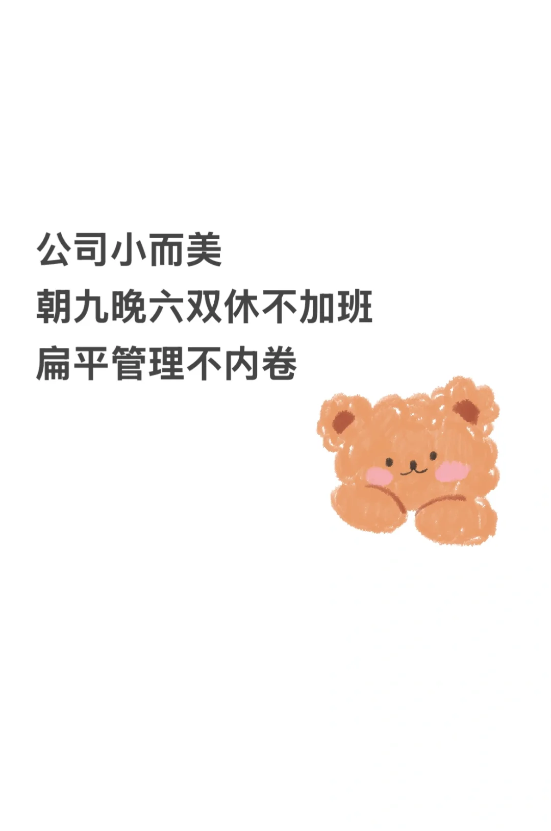 听说小红书比BOSS好用,我来试试!!