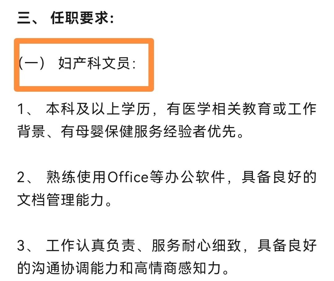 上海仁济医院医疗文员招聘公告