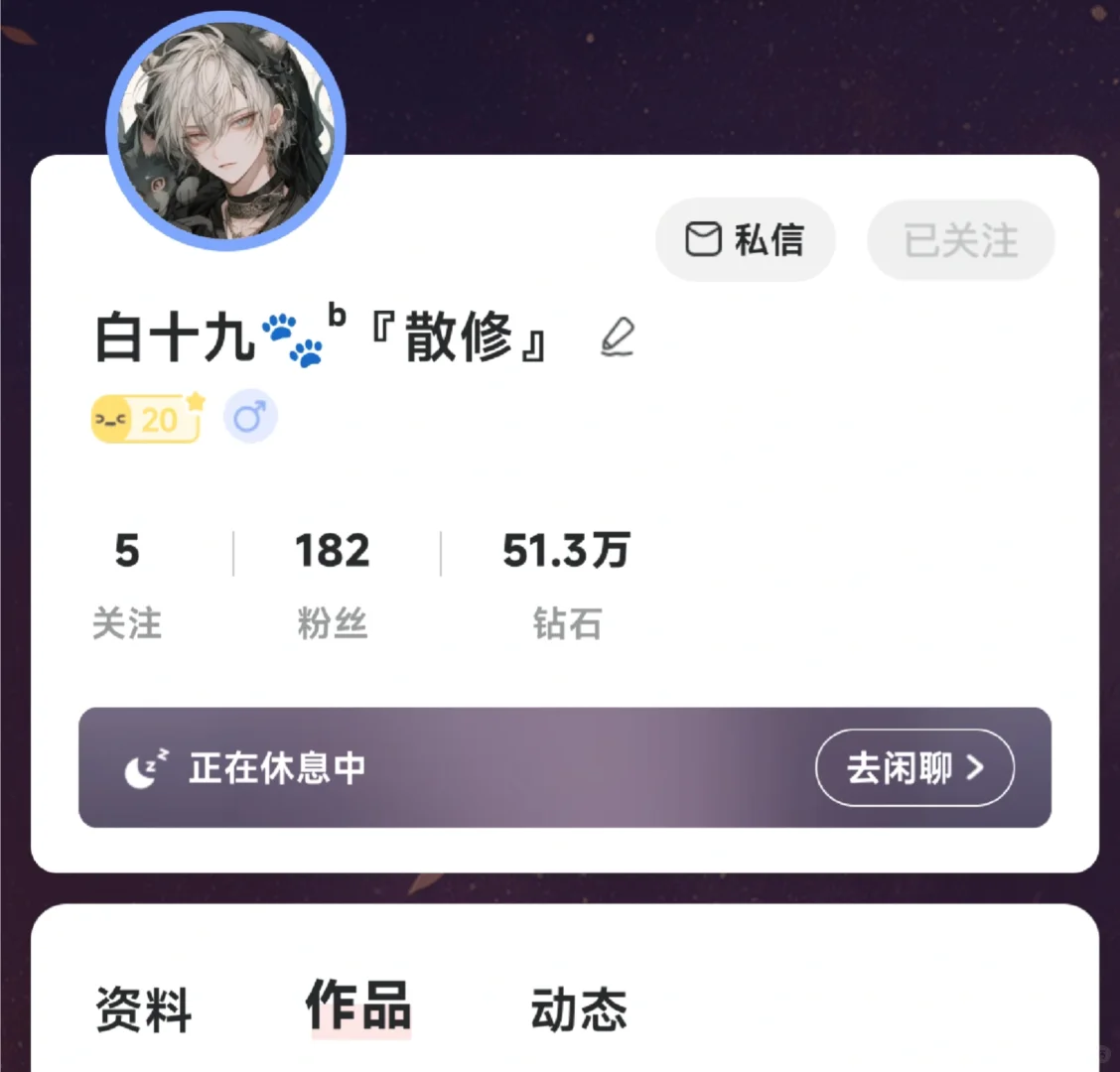 克拉新人主播~