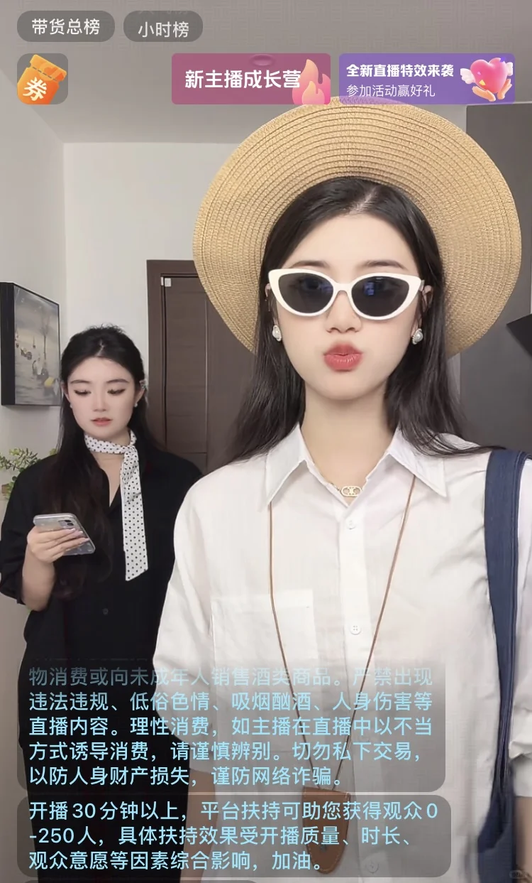直播大佬来！！