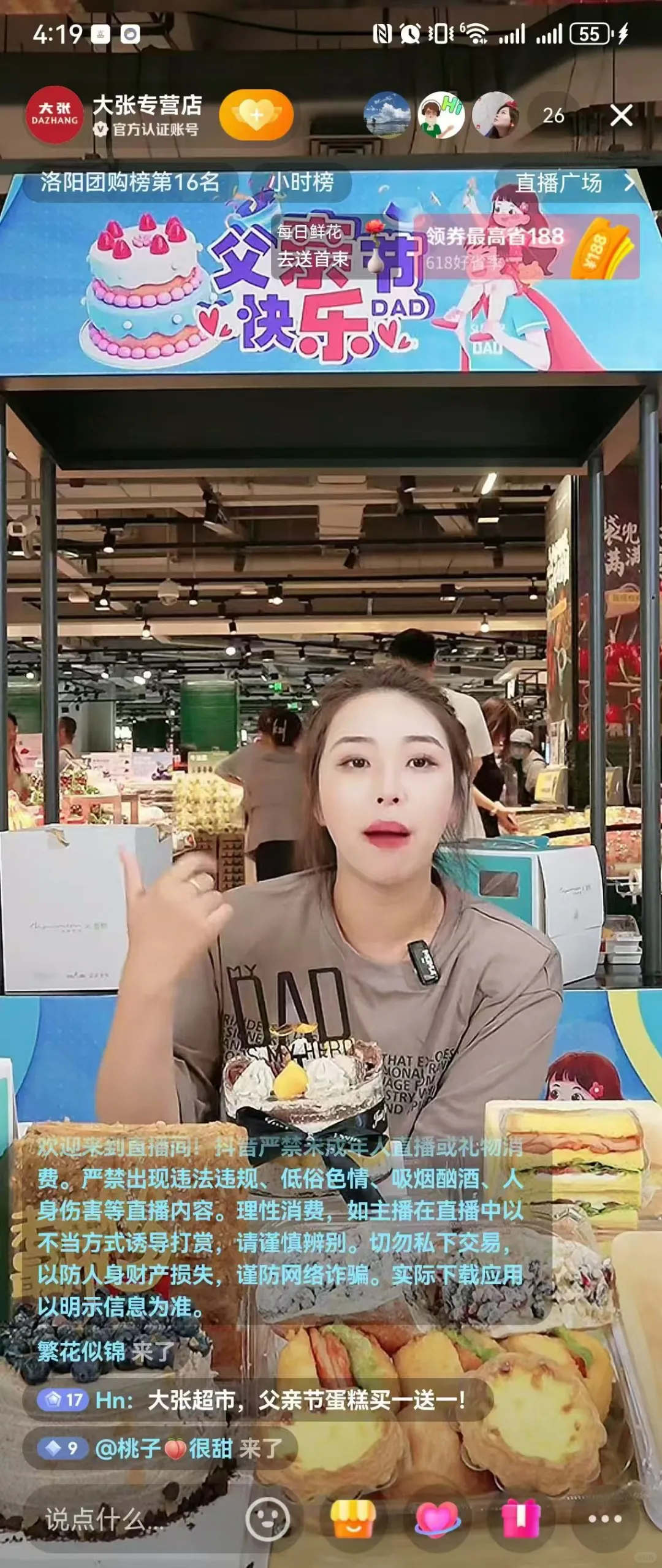 郑州高新区和金水区找个主播真的很难吗？