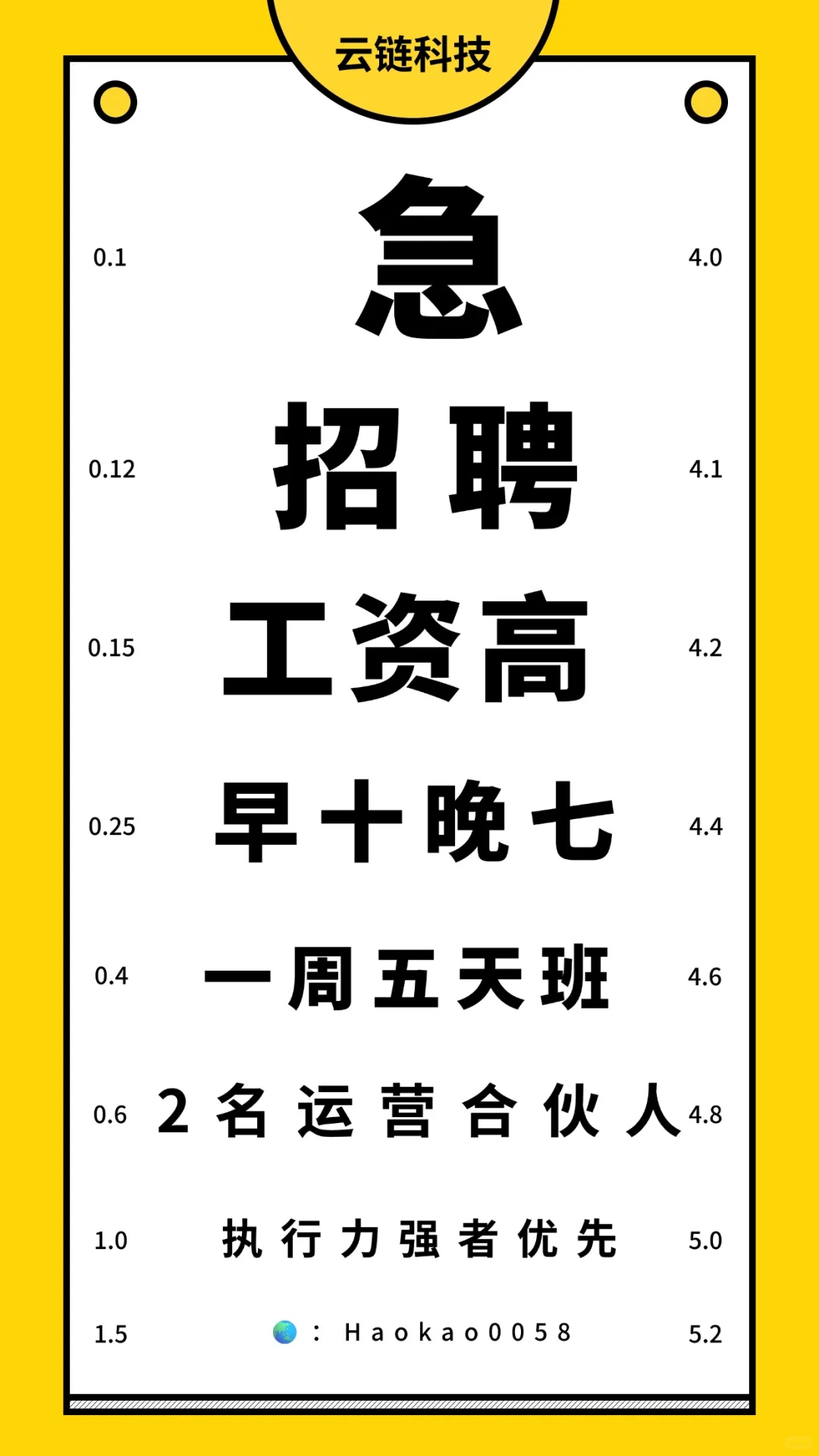 早10晚6，双休。都招不到人了？