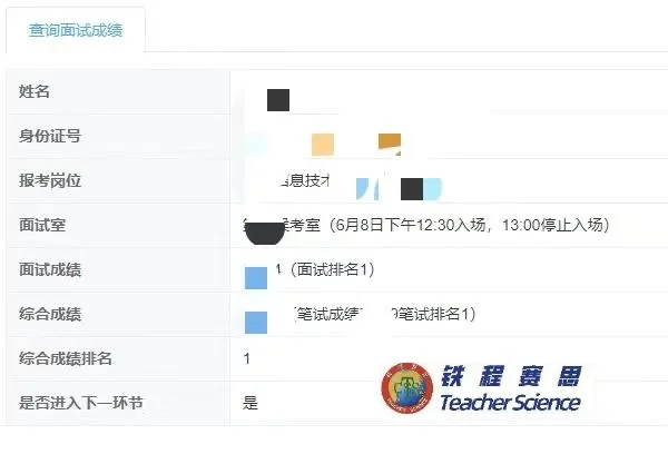 雄安新区选聘 面试选哪里？？