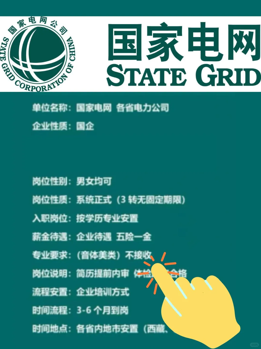 国家电网传来喜讯?