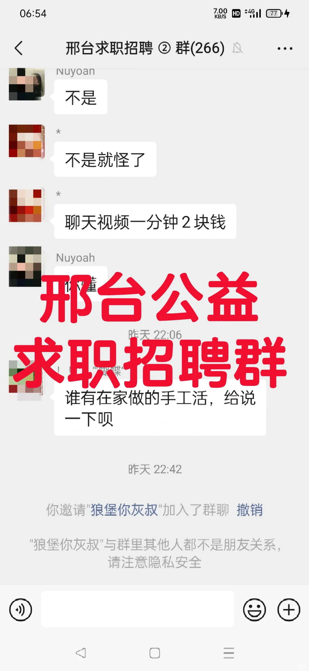 邢台