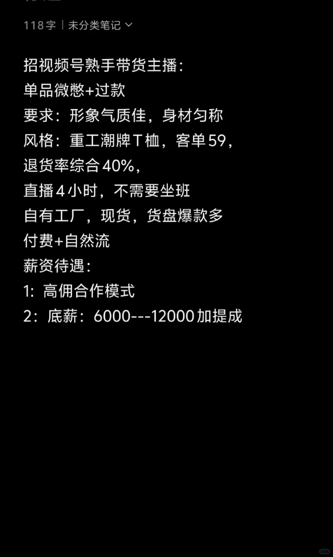 大朗主播看过来