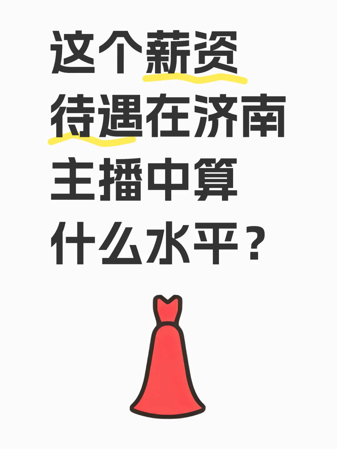 坐标：济南高新区CTD舜泰广场