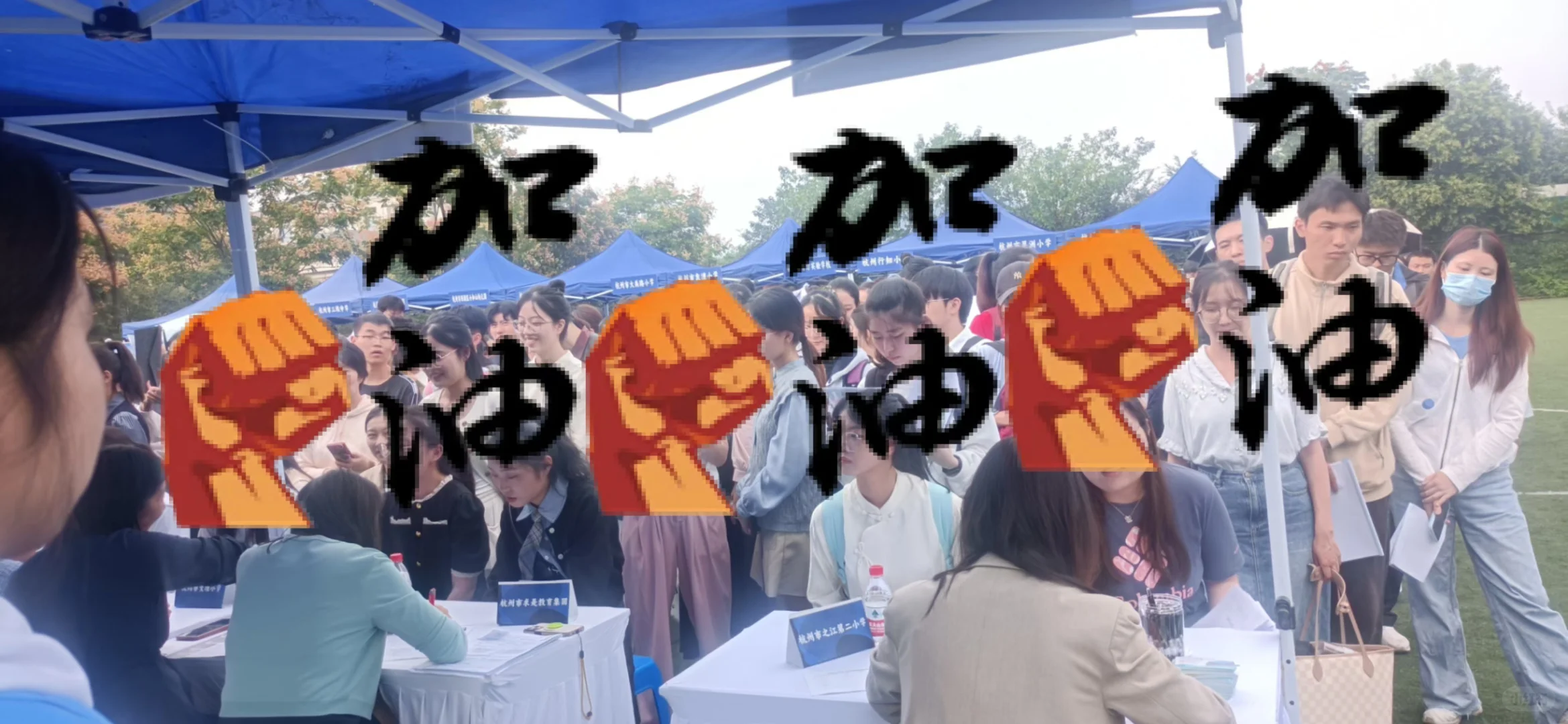 ?25届校园招聘火热报名中~