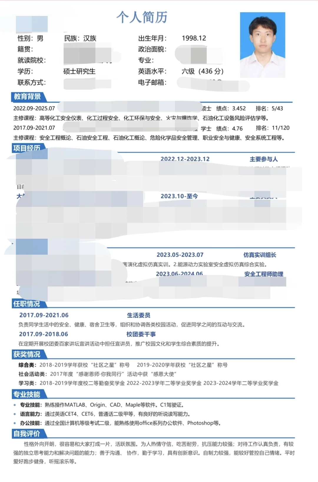 央企校招上岸经历分享——简历准备篇