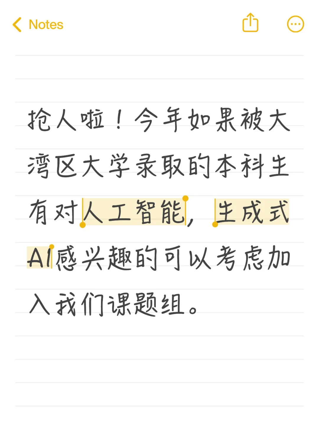 有没有大一就想进组做研究（算法）的？