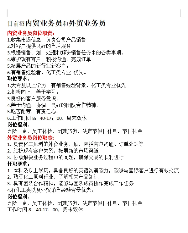 南京有找工作的姐妹嘛